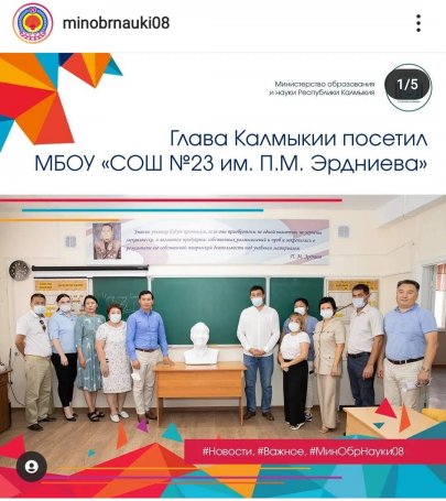 О региональной единовременной выплате молодым  педагогам Республики Калмыкия