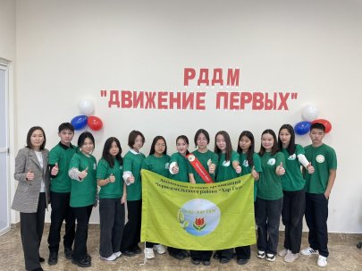 Открытие первичного отделения Российского движения детей и молодежи "Движение первых"